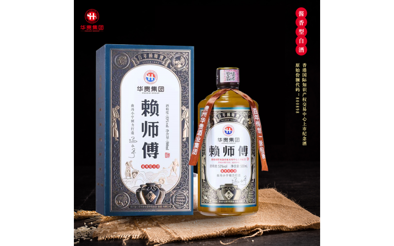 賴(lài)師傅·匠心